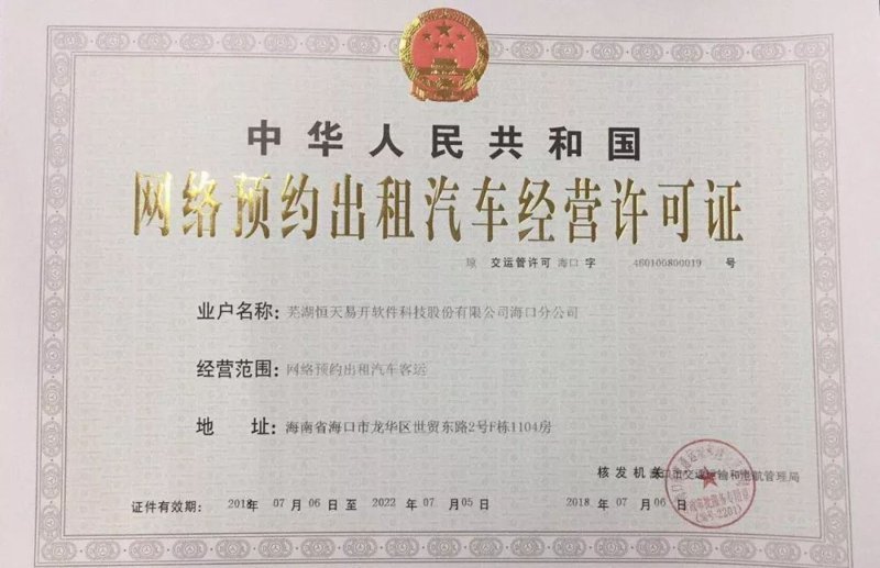 海南汽车租赁市场：新兴旅游方式的崛起与变革