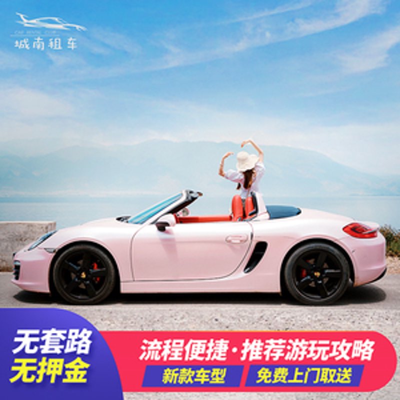 三亚租车